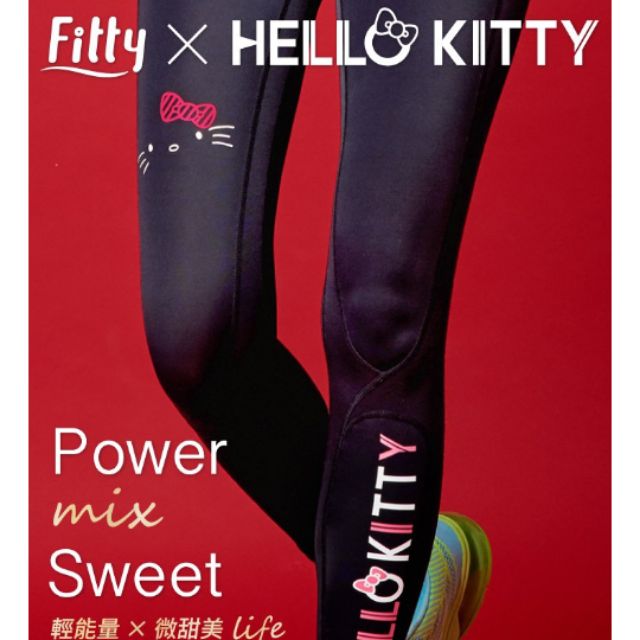 現貨fitty 全新Ifit Hello Kitty 聯名款運動護膝壓力褲