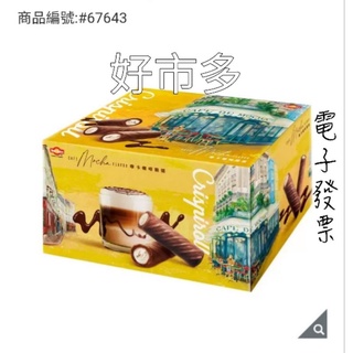 好市多🆕 換新包裝了 摩卡咖啡脆捲1箱#67643
