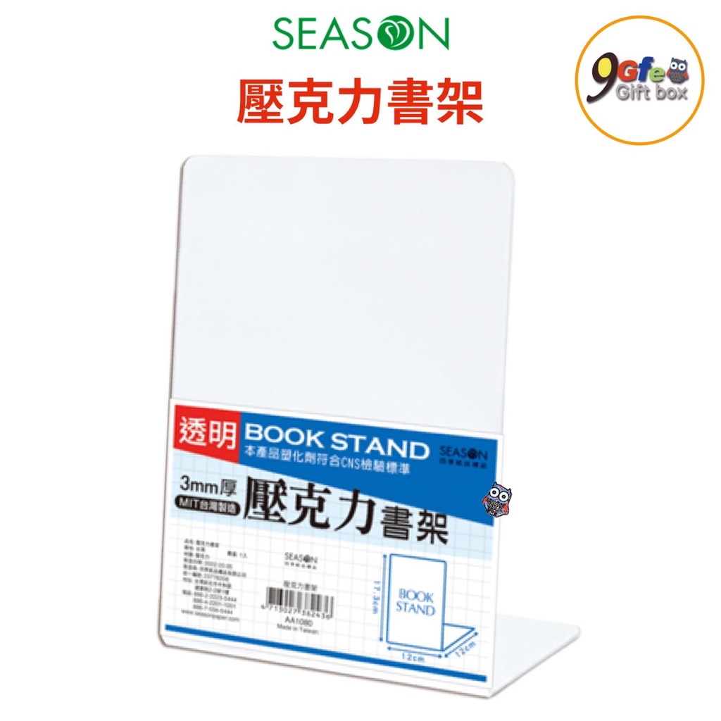 書架 壓克力書架 簡約 桌面 整理 可愛 透明 亞克力書立架 學生桌面上 收納檔 書板 書檔 書靠 書立