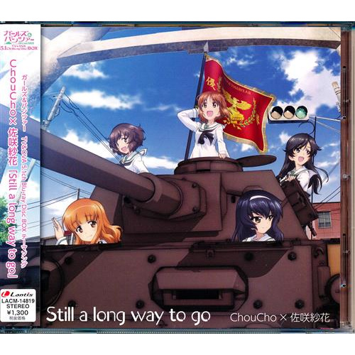 二手 日版 Cd 少女與戰車tv Ova 5 1ch 主題曲still A Long Way To Go 蝦皮購物
