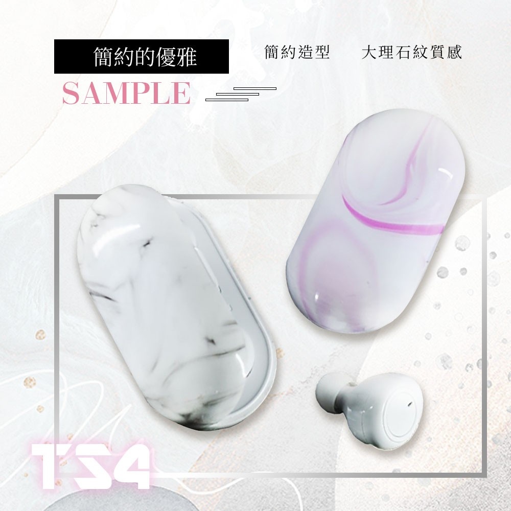 ✨台灣出貨/電子發票✨保固一年 MIT製造 MCK-TS4 大理石藍芽耳機 真無線藍牙耳機
