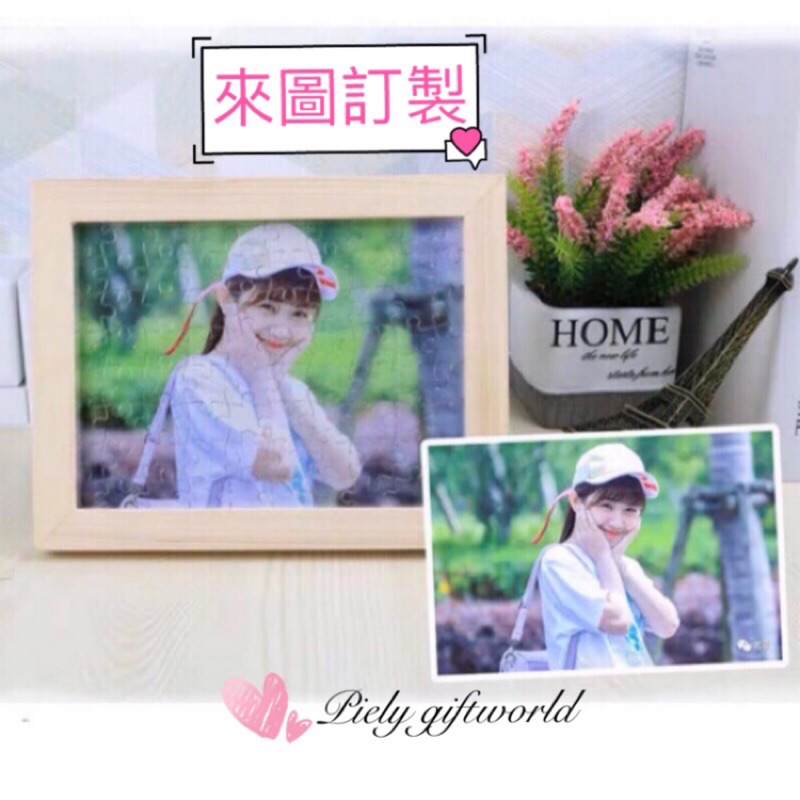 台灣出貨 客製化相片拼圖相框 照片創意拼圖禮物diy 來圖訂製 蝦皮購物