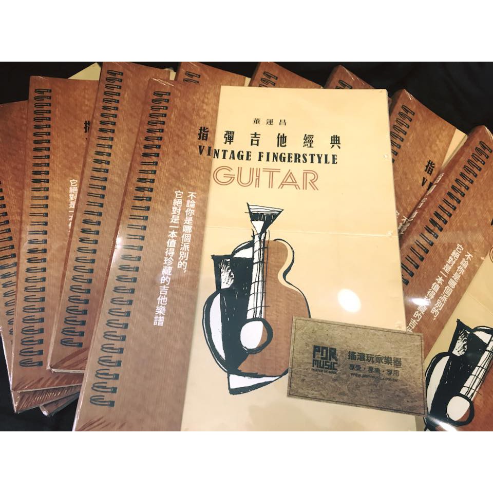 搖滾玩家樂器 全新指彈吉他經典玩耳音樂董運昌vintage Fingerstyle Guitar 蝦皮購物