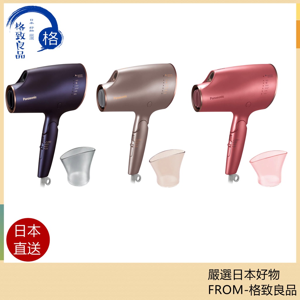 PANASONIC吹風機PTT與DCARD推薦網拍商品- 2021年12月|飛比價格 PANASONIC吹風機PTT與DCARD推薦網拍商品- 2021年12月|飛比價格