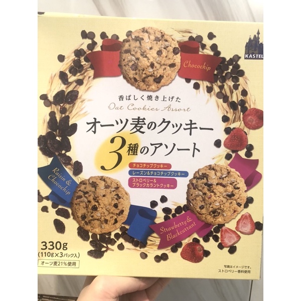 日本🇯🇵NS三色燕麥糧餅 可可脆片 葡萄可可脆片 草莓黑醋栗330g