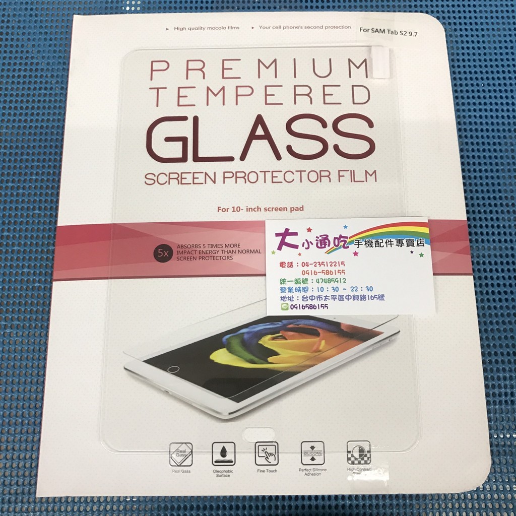 【大小通吃】City Boss Samsung Tab S2 9.7 9H 鋼化玻璃保護貼 日本旭硝子