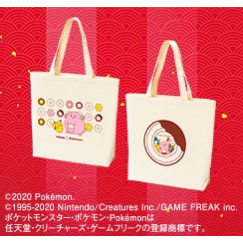 現貨✨Pokemon 寶可夢 購物袋 日本 Mister Donut 福袋 環保袋 皮卡丘 吉利蛋 帆布包 炎兔兒 旅途