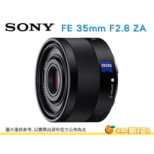 SONY SEL35F28Z T* FE 35mm F2.8 ZA 全片幅 E 接環 標準定焦鏡頭 台灣索尼公司貨