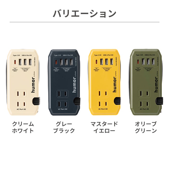 現貨★JILL日本代購★humor handy Plus 充電器 多功能 USB Type-C 插座 多孔充電座