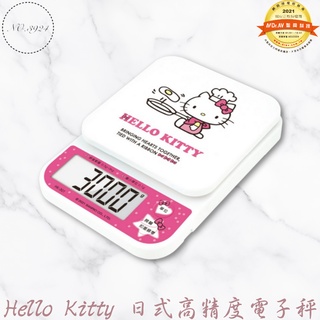 Hello Kitty日式高精度電子秤HK-301 聖岡電子秤 電子秤 秤 Hello kitty秤 料理秤