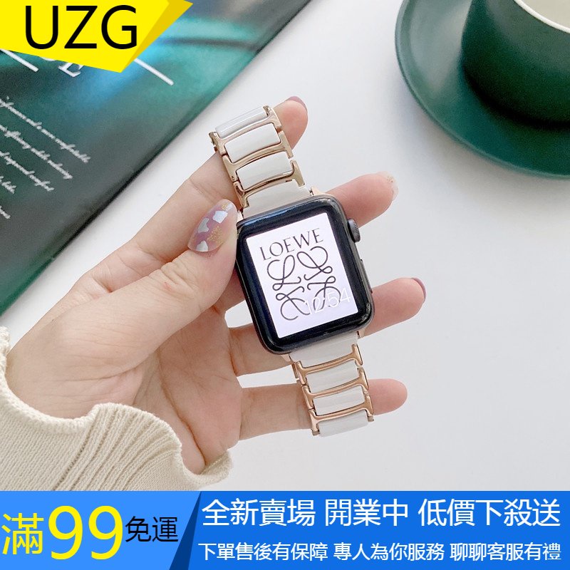 【UZG】高CP 陶瓷錶帶 奢華氣質 適用於Apple Watch 8 7 6 5 4 SE 8代 41mm 45mm