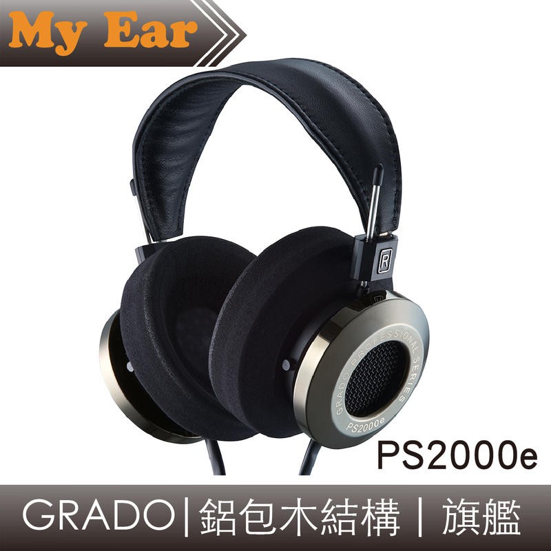 GRADO PS2000e 旗艦 鋁包木結構 紅木木殼 開放式 耳罩式耳機 公司貨 My Ear｜耳機專門店