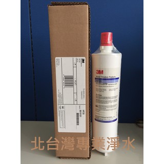 北台灣竹北店 可超取 3M 商用型 高流量 淨水器專用濾心 HF20 可取代 S-004 Cyst-FF / A700