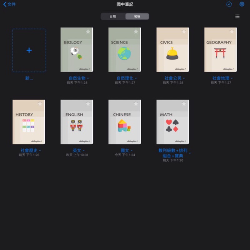 <114會考> 雄中A++筆記（電子檔合輯）