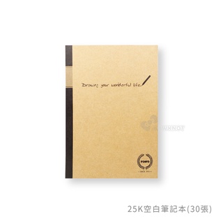 【二加一文具】TOWO 25K空白筆記本 (30張/本)