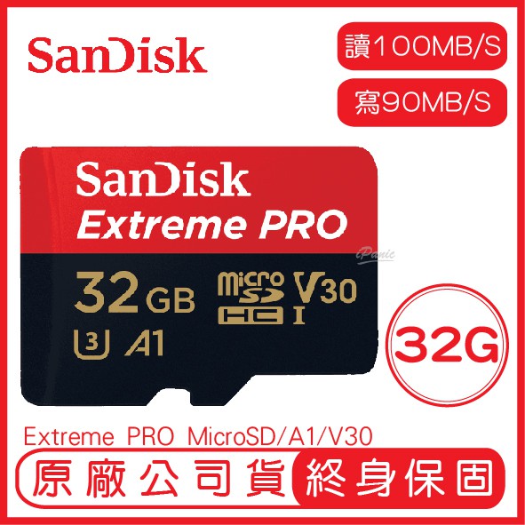 SANDISK 32G EXTREME PRO microSD UHS-I A1 讀100 寫90 記憶卡 32GB