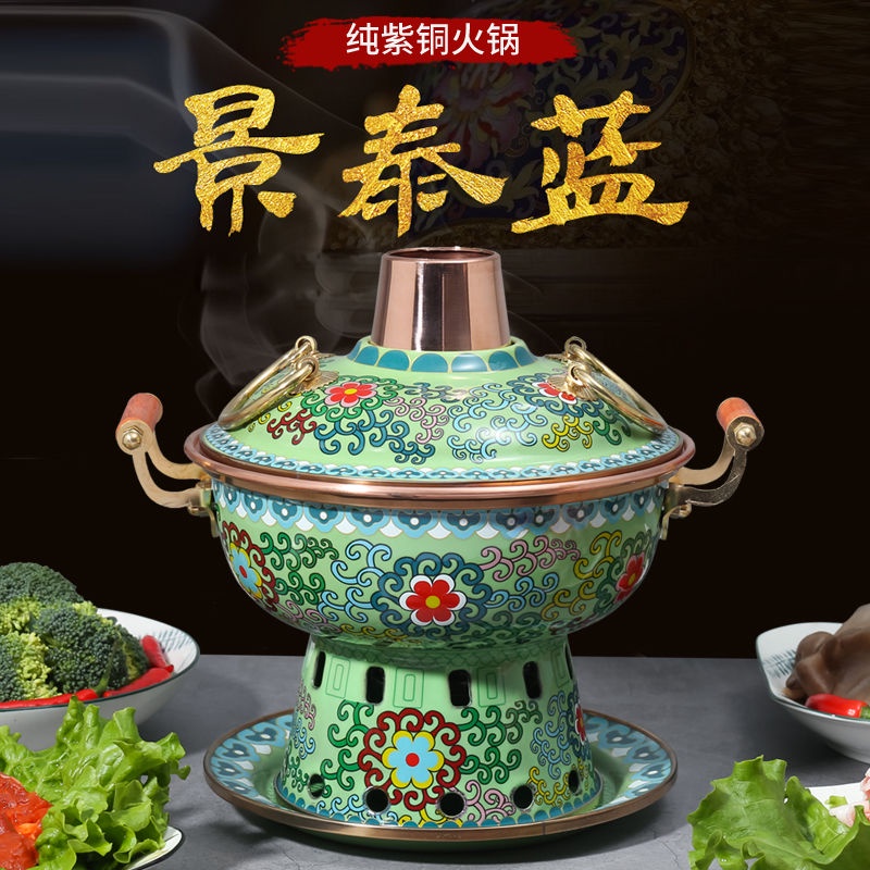 中国景泰蓝火锅 北京しゃぶしゃぶ鍋七宝焼 景泰蓝 銅鍋