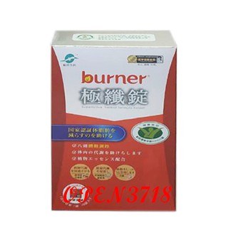 公司貨【船井burner倍熱】健字號極纖錠 極孅錠10包/盒(40錠) 黑金版 (60錠)