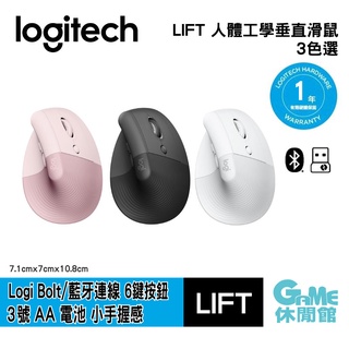 Logitech 羅技 LIFT 人體工學垂直滑鼠 藍芽無線/雙模/辦公室(右手／左手選)【現貨】【GAME休閒館】