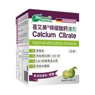 喜又美 ®檸檬酸鈣(複方) （3公克×30包/盒） 一盒加贈一包 有效期2026.6 檸檬口味 無新增香料.蔗糖