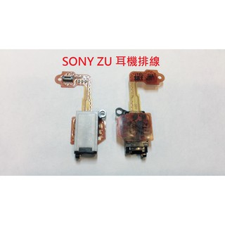 全新 SONY ZU Ultra C6802 耳機排線 耳機孔 無聲 耳機孔壞掉 💕