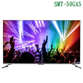 SANLUX臺灣三洋(含運無安裝)50吋電視【SMT-50GA5】(無視訊盒)