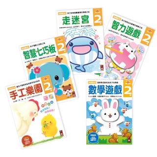 FOOD超人｜官方旗艦店 風車圖書 2歲多湖輝的NEW頭腦開發-走迷宮/智力遊戲/智慧七巧板/數學遊戲/手工樂園 練習本