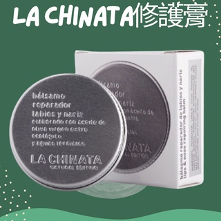 【EUROTRIP】西班牙La Chinata希那塔純淨天然初榨橄欖油唇鼻修護膏15ml