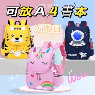 幼兒書包男女童後揹包兒童護脊減壓雙肩包幼稚園卡通寶寶幼童兒童書包小孩小朋友收納包包國小學生運動大容量揹包現貨防水布太空人