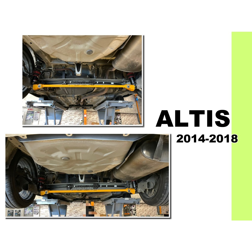 小亞車燈＊全新 ALTIS 2014-2018 年 11代 11.5代 E.SPRING ES 後下扭力桿 後下拉桿