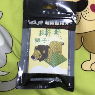 超微型積木（獅子）