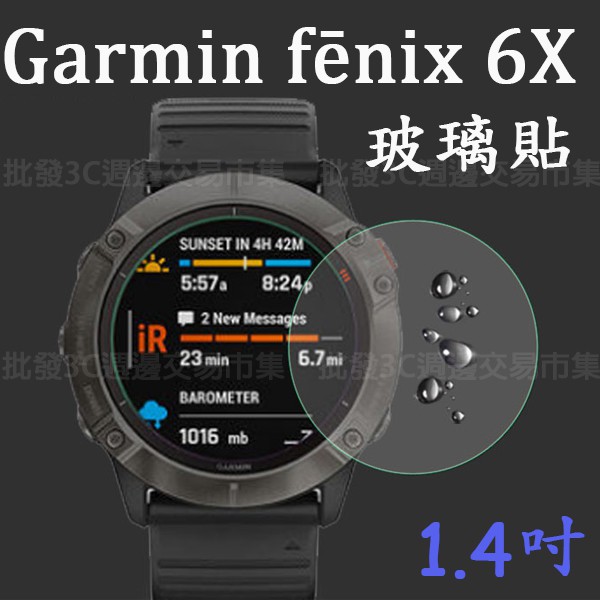 【玻璃保護貼】Garmin fenix 6X 太陽能 1.4吋手錶鋼化玻璃 保護貼/螢幕貼 高透玻璃貼 強化保護膜 9H