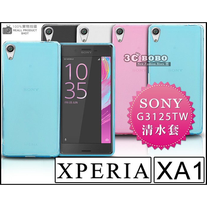 [190 免運費] SONY XPERIA XA1 ULTRA 防摔透明清水套 四角氣墊空壓殼 索尼 XA1 U 空壓殼