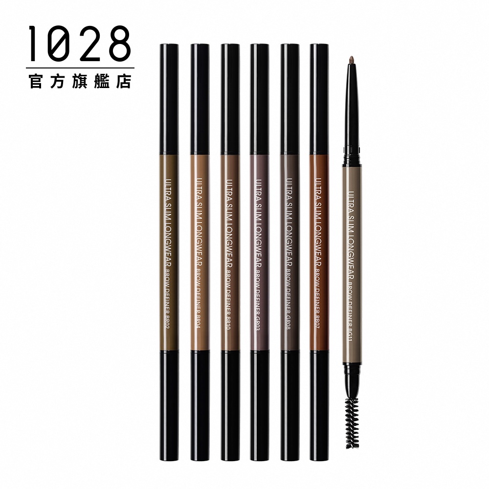 【舊款出清】1028 精算師持色細眉筆 #開架眉筆 #眉筆 #眉彩