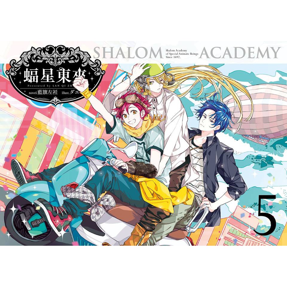 蝠星東來05 首刷子夜簽名板 迷你雙面l夾 福星專屬手腕識別帶 Pvc角色