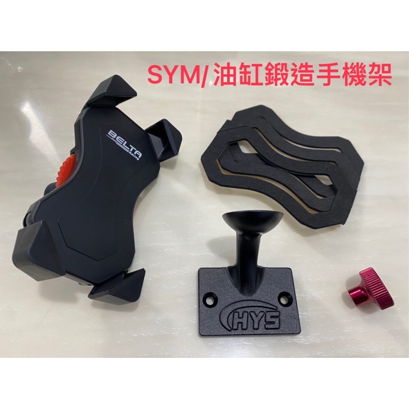 『YX』MTRT 油缸蓋 款式 手機架 手機支架 萬用外露把 裸把 DRG/gogoro/EC05/水冷BWS/BWSR