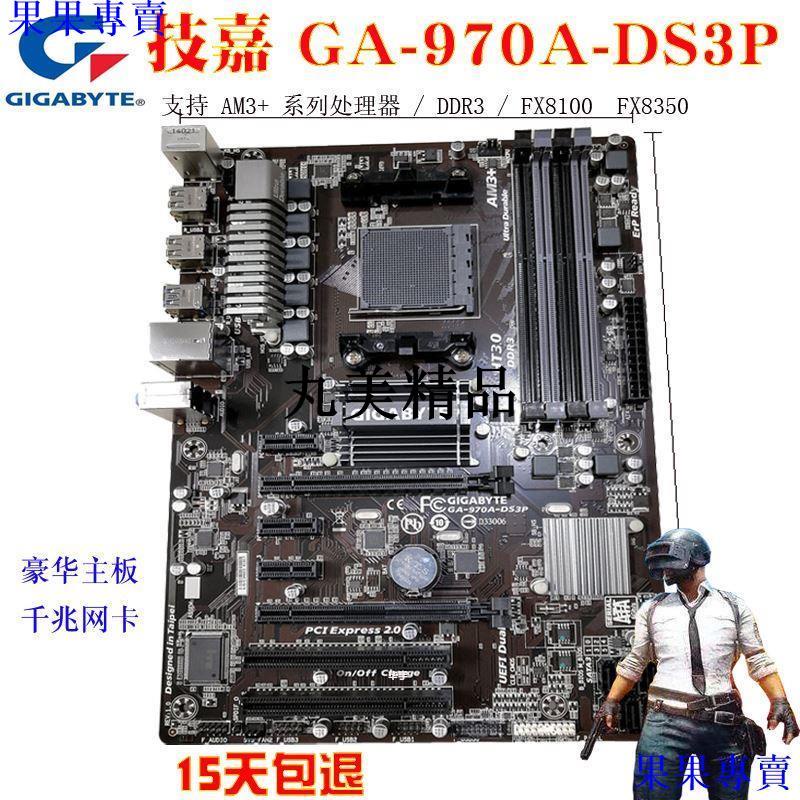 Gigabyte/技嘉GA-970A-DS3P DDR3 AM3+ FX8300 FX6300 AMD 970【夢里】