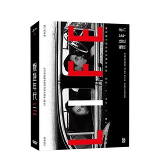 臺聖出品 – 叛逆年代 DVD – 羅伯派汀森、丹恩迪漢主演 – 全新正版