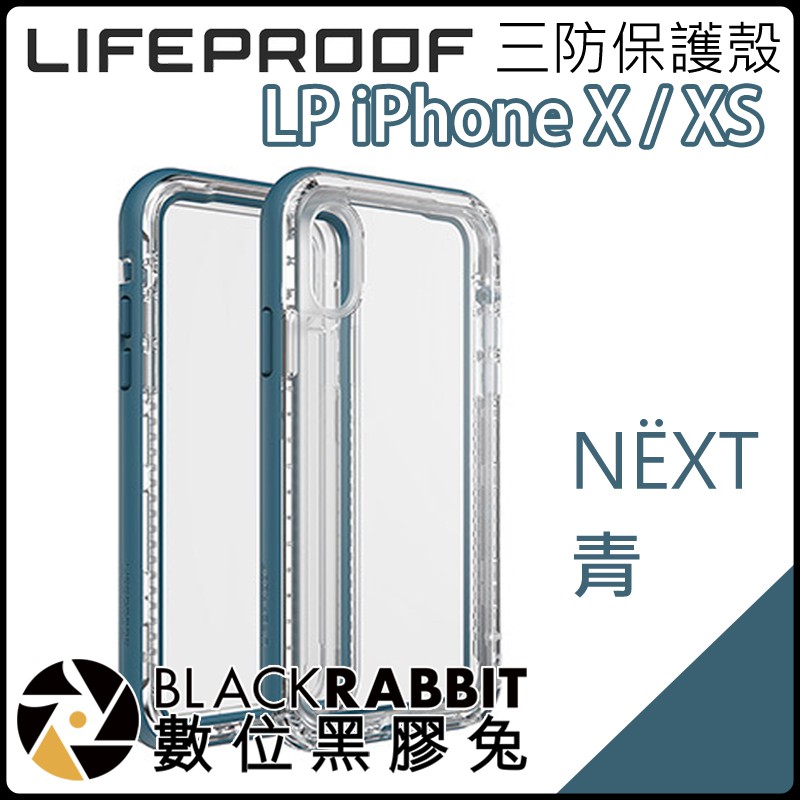 數位黑膠兔【Lifeproof iPhone X/Xs NEXT 三防保護殼 黑 青】防雪 防摔 防塵