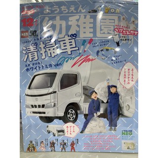 幼稚園清掃車 Tomica垃圾車 親子塗鴉