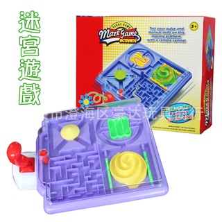 現貨【兒童桌遊】手柄迷宮闖關遊戲 ♥ 早教益智 新奇迷宮 4合1 手擺迷宮盤 ♥ 商檢合格 迷宮桌遊 遊戲 玩具