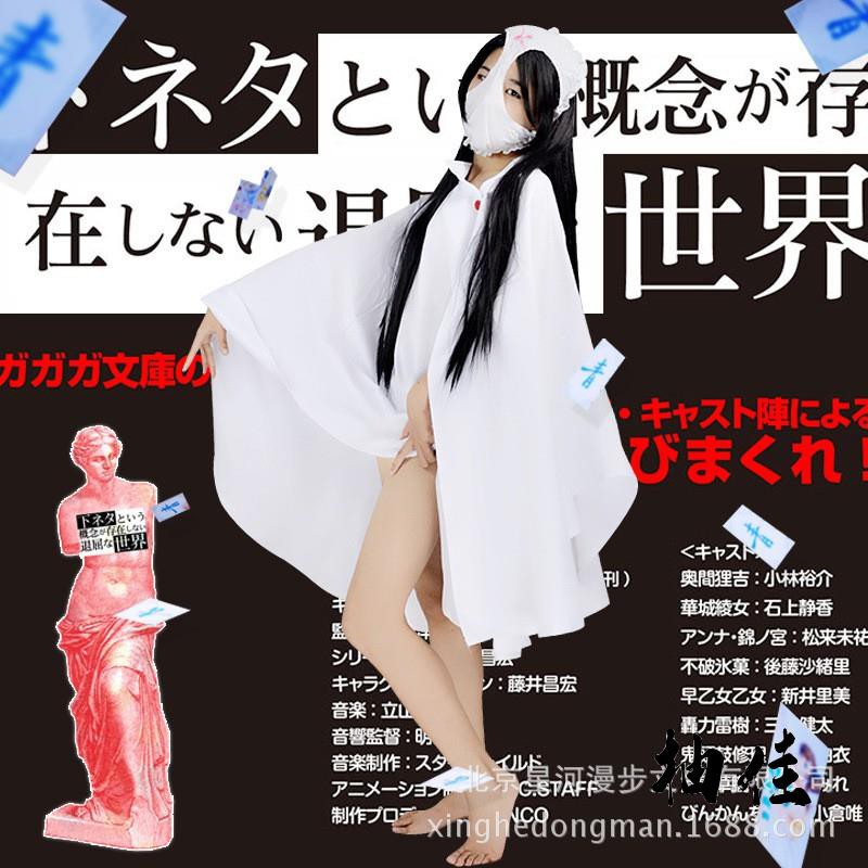 正品沒有黃段子的無聊世界cos服sox團華城綾女披風雪原之青動漫鬥篷柚佳 蝦皮購物