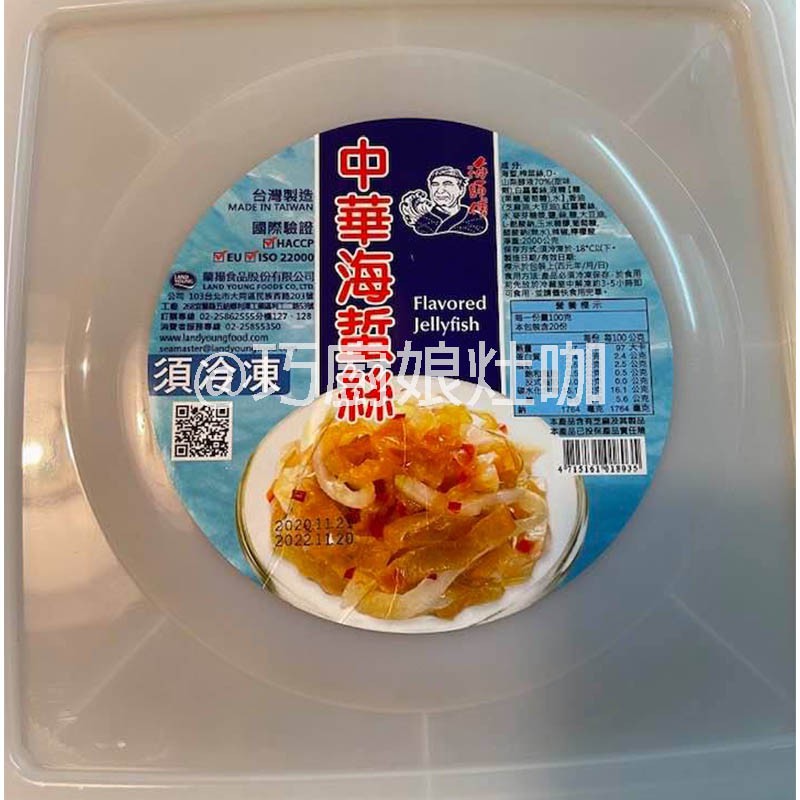 海師傅調味海蜇絲 2kg 包 涼菜解凍即食人氣小菜海蜇皮海蜇絲涼菜辦桌零售批發 蝦皮購物