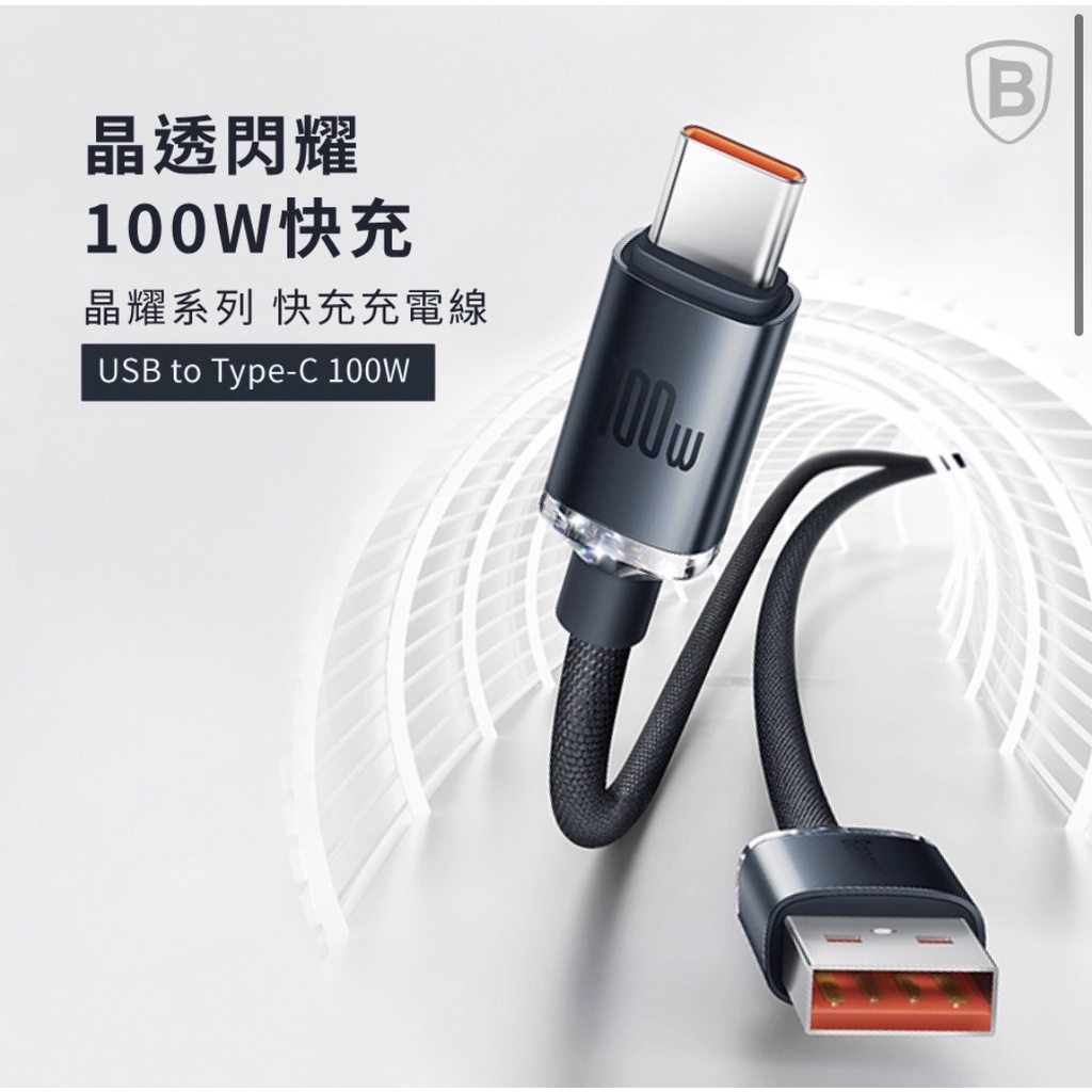 《100W Type-C 快充線閃充線》Xiaomi小米 POCO M4 Pro 5G /POCO C40 充電線傳輸線