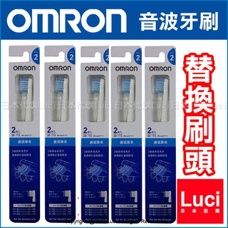 OMRON 歐姆龍 替換刷頭 HT-B210 SB-172 SB-072 標準 5件10入 超極細毛 SB-182