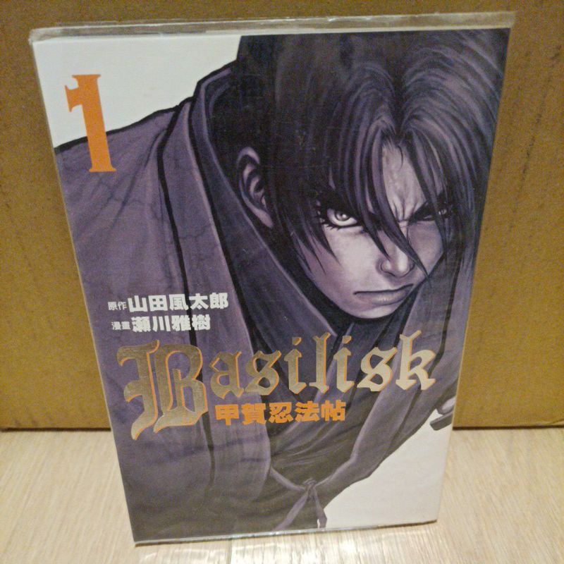 二手 絕版漫畫basilisk 甲賀忍法帖1 第1集初版一刷無釘章山田風太郎瀨川雅樹東立出版 蝦皮購物