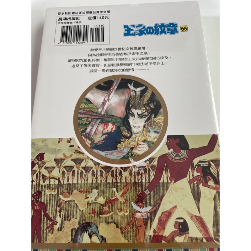 王家の紋章 1 60 62 64巻 新素材新作