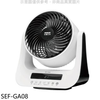 SANLUX臺灣三洋 DC變頻循環扇電風扇SEF-GA08 廠商直送