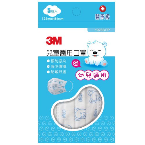 3m 兒童醫用口罩s號5入一包幼兒適用 現貨附贈品 蝦皮購物