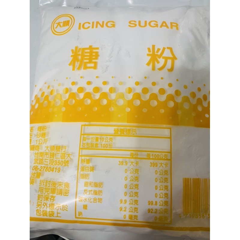 純糖粉1kg Ptt Dcard討論與高評價網拍商品 2021年11月 飛比價格